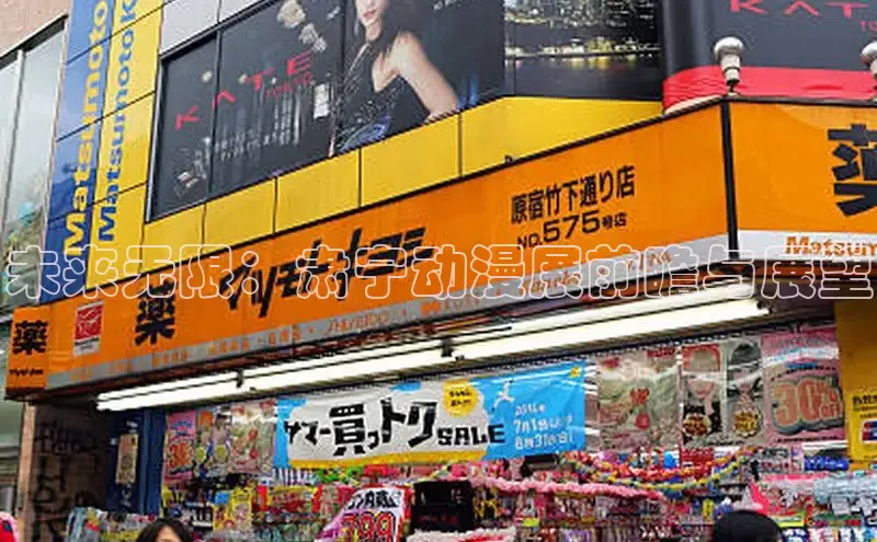 未来无限：肃宁动漫展前瞻与展望